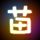 主角 全员演技出彩